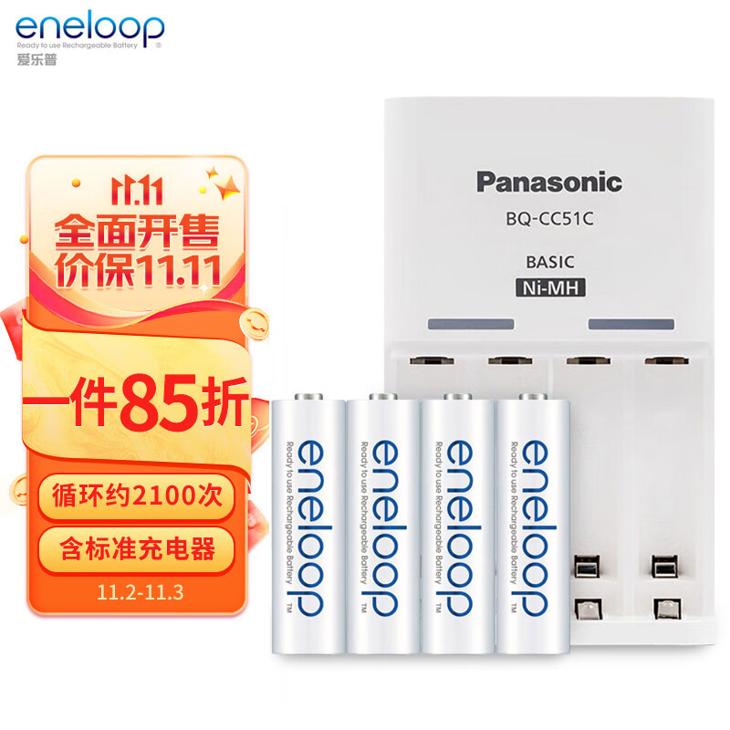 爱乐普（eneloop）充电电池5号五号4节套装适用相机闪光灯玩具KJ51MCC40C含51标准充电器怎么样,好用不?