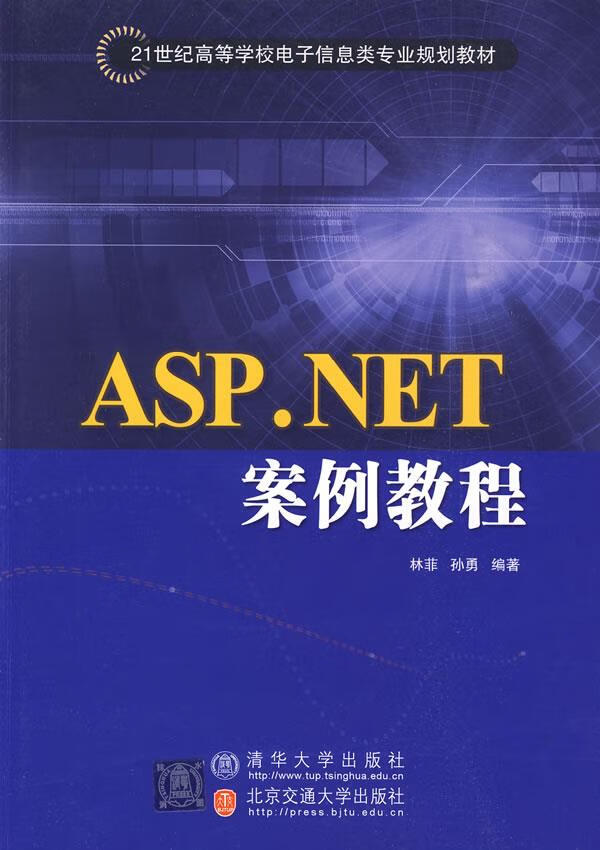 案例教程