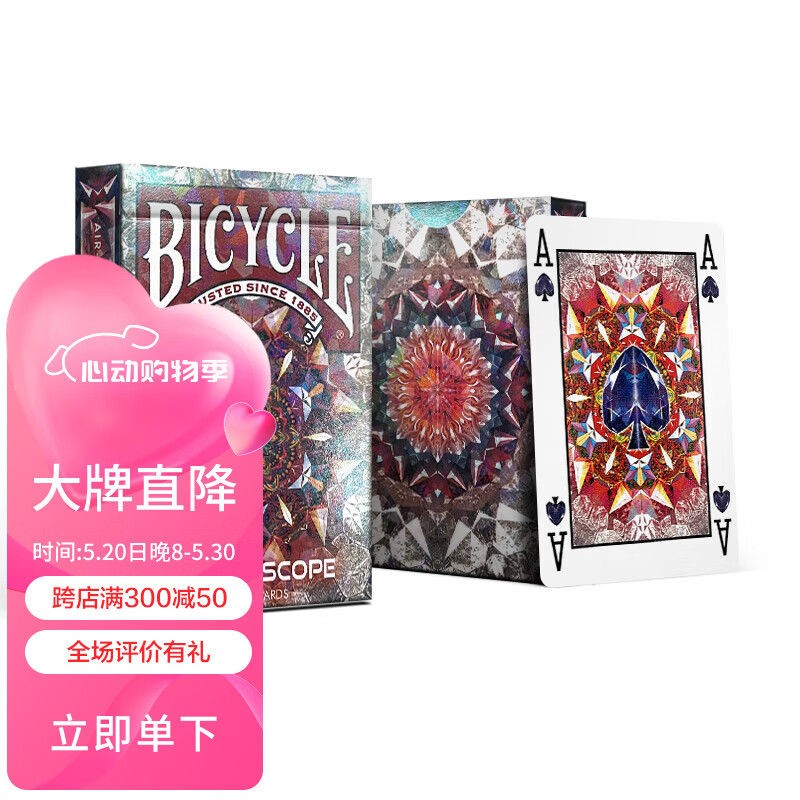 BICYCLE单车扑克牌 潮玩花切纸牌高颜值扑克 万花筒1副