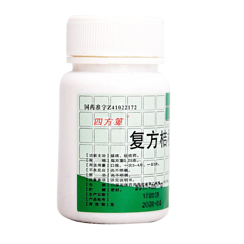 四方箄 复方桔梗止咳片 0.25g*100片/瓶