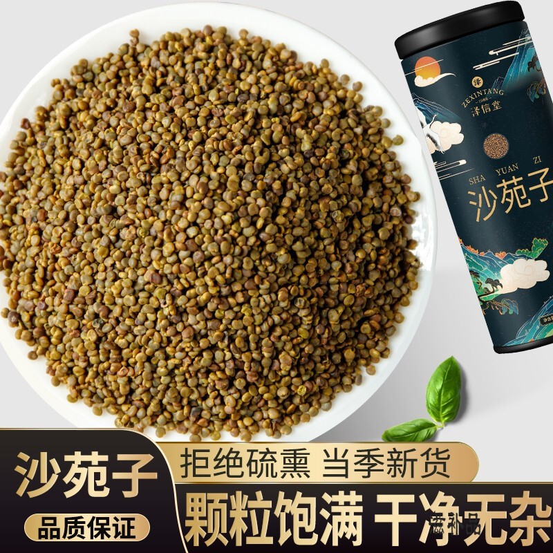 花初醒 沙苑子 250克罐装 沙苑子中药 沙苑子茶 粒粒精选 水洗无杂质