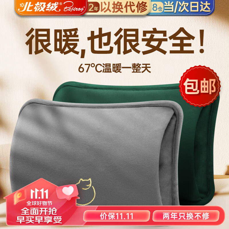 北极绒（Bejirog）电热水袋暖手宝暖水袋暖宝宝充电 电热宝智能防爆 云影灰属于什么档次？