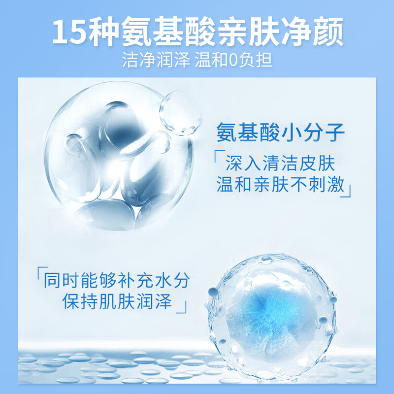 仁和匠心氨基酸洗面奶控油提亮肤色温和洁面乳深层清洁收缩毛孔女男士500g [经典升级]爆款囤货(3瓶装)