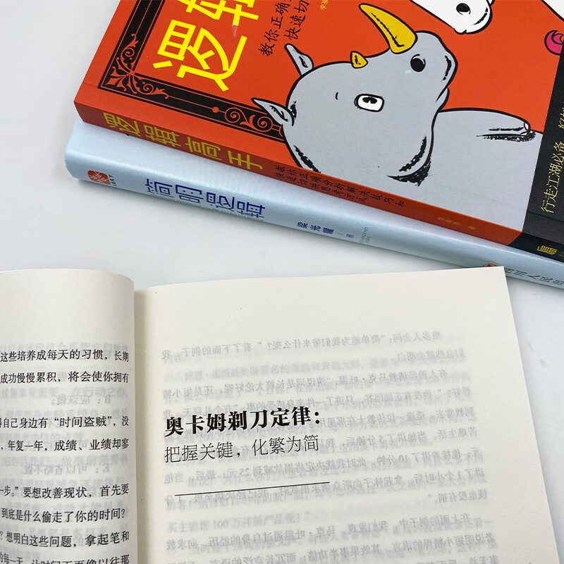 逻辑思维的魅力系列套装3册：逻辑高手 教你正确分析解决技巧和快速切换思考方式 逻辑思维能力培养训练入门书籍思维风暴逻辑推理书籍详情图