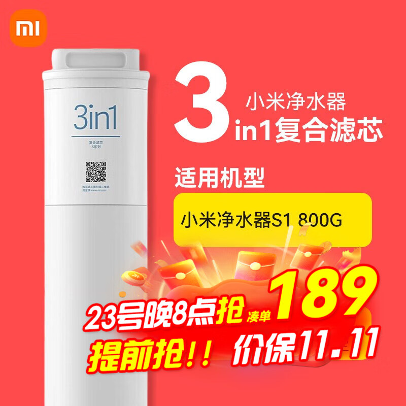 小米（MI） 净水器滤芯S1 800G厨下式滤芯  多种规格滤芯可选 小米3in1复合滤芯（适用S1 800G）2号滤芯怎么看?