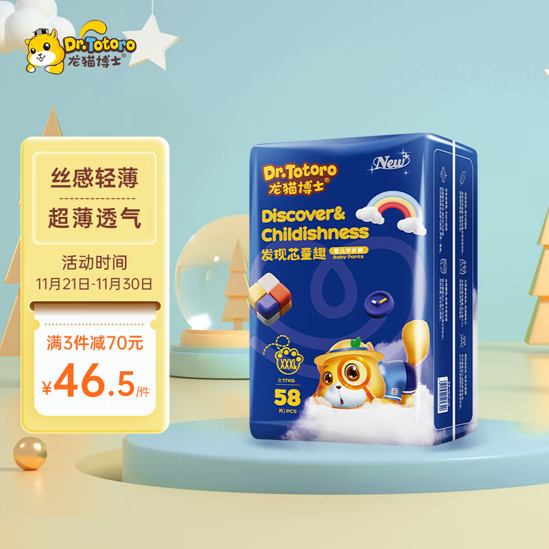 看婴童拉拉裤价格走势的软件|婴童拉拉裤价格走势图