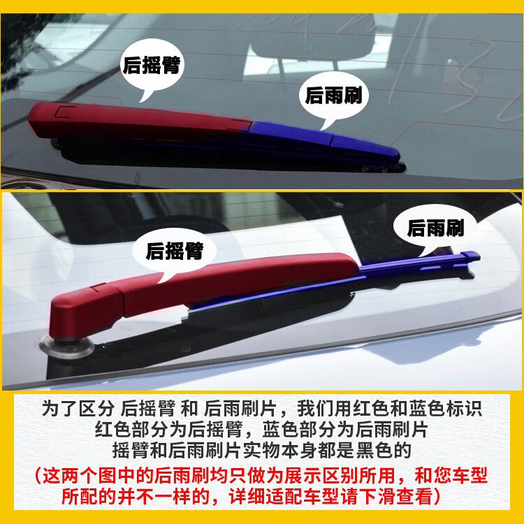 山头林村丰田rav4后雨刮器原装原厂新rav4荣放静音后窗雨刷片胶条摇臂总成 丰田RAV4荣放/2020-2024款 后雨刷1只