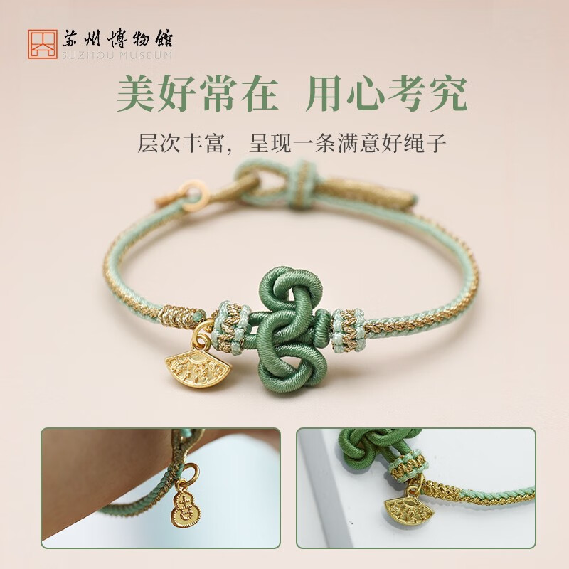 苏州博物馆超超玄著状元手绳考试幸运手链编织手链中高考加油小礼品情侣手链 状元手绳/紫