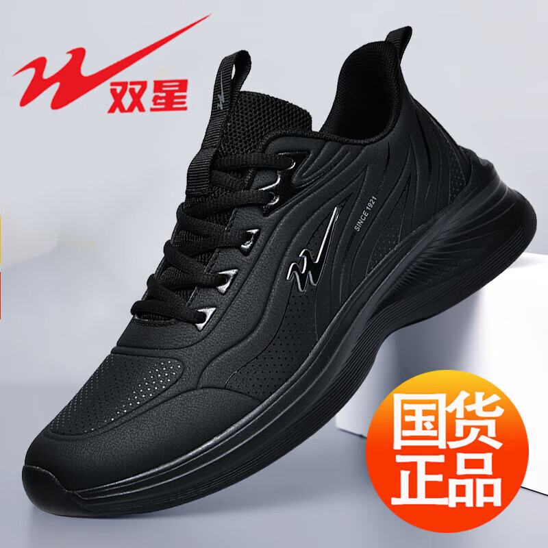雙星男鞋皮面防水運動(dòng)鞋子男新款老爹鞋休閑旅游鞋輕便跑步鞋 全黑 92270 39