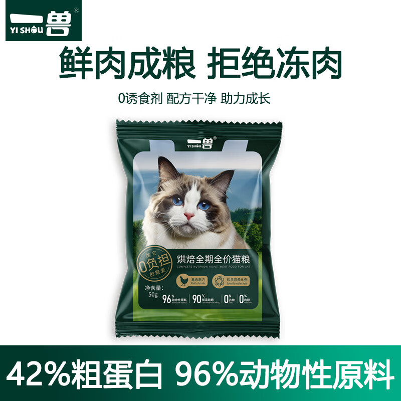 һ�޺決è��1.5kg ��è��������ʳ ������� 90%���� 0���� �����Գ� �Գ�װ50g 0.9Ԫ