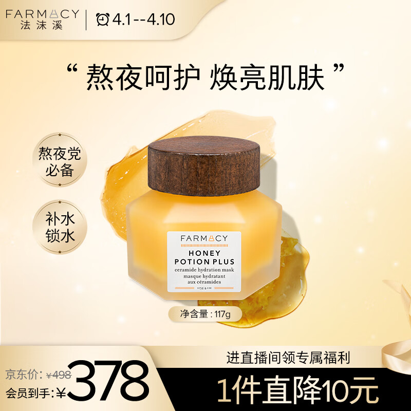 显示面膜京东历史价格|面膜价格历史