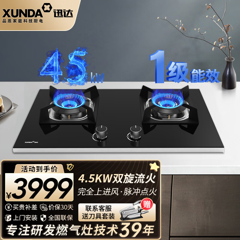 迅达燃气灶家用猛火平板双灶无开孔天然气灶液化气灶 4.