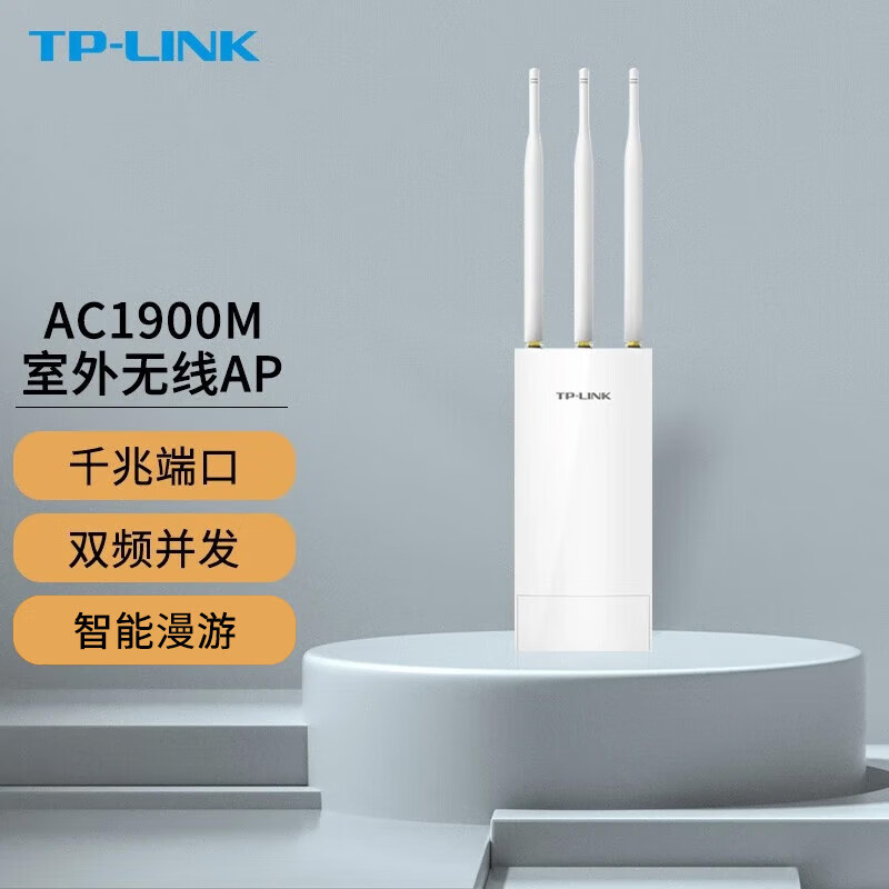 TP-LINK無線AP室外網絡覆蓋大功率POE//DC供電企業(yè)路由器 官方標配 1900M 千兆 AP1901GP
