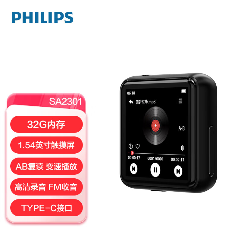 �����֣�PHILIPS��SA2301 mp3������ �˶���Я  ����ѧ��ר���������ֲ����� 32G
