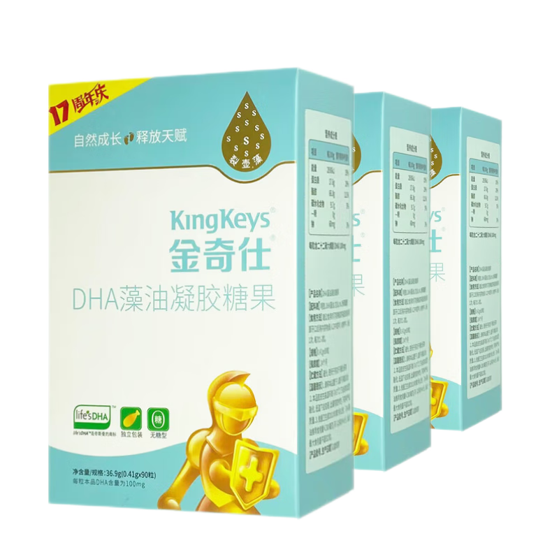 金奇仕kingkeys帝斯曼授權(quán)嬰幼兒藻油DHA  270粒（90?！?盒）孕嬰童青少年送禮佳品