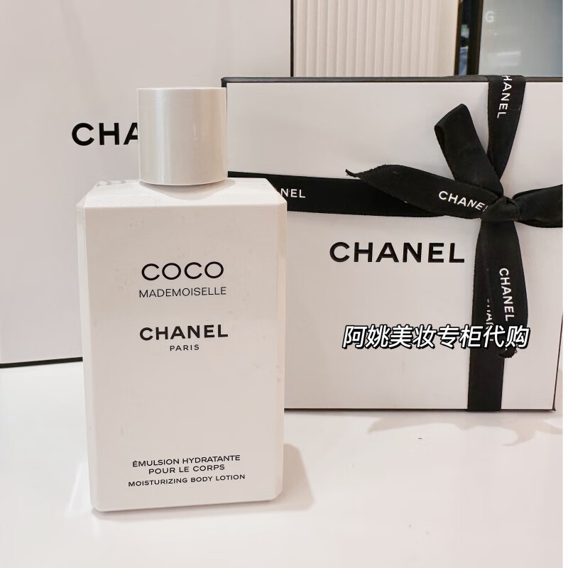 香奈儿（Chanel）可可小姐润体乳COCO身体乳滋润200ml礼盒送女友礼物