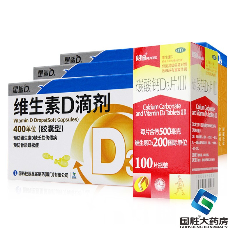 朗迪碳酸钙d3碳酸钙孕妇钙片100片儿童补钙中老年女性孕妇补钙预防