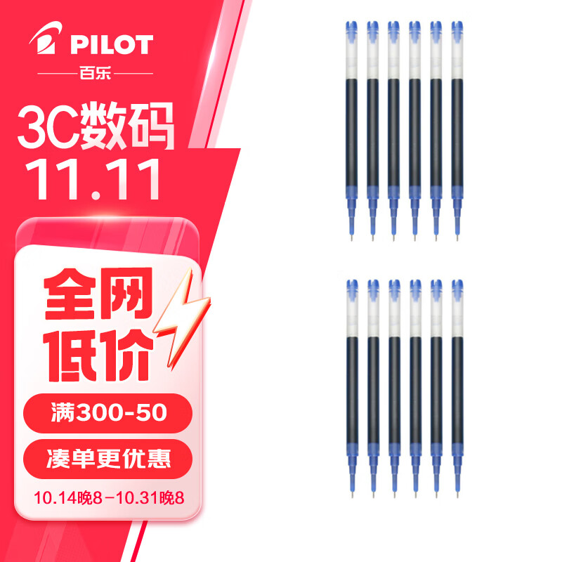百乐(pilot)bxs-v5rt 中性笔芯 按动水性笔 笔芯(12支装)蓝色0.5mm