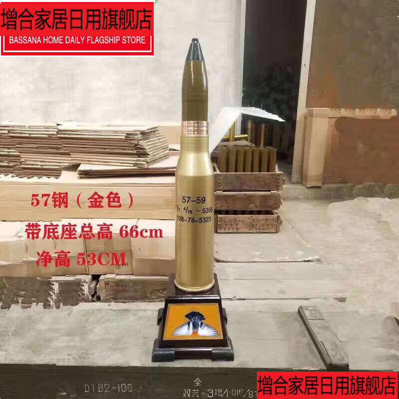 100铜壳钢壳炮弹工艺品家居摆件饰品原装退役弹收藏 57钢带头带底座