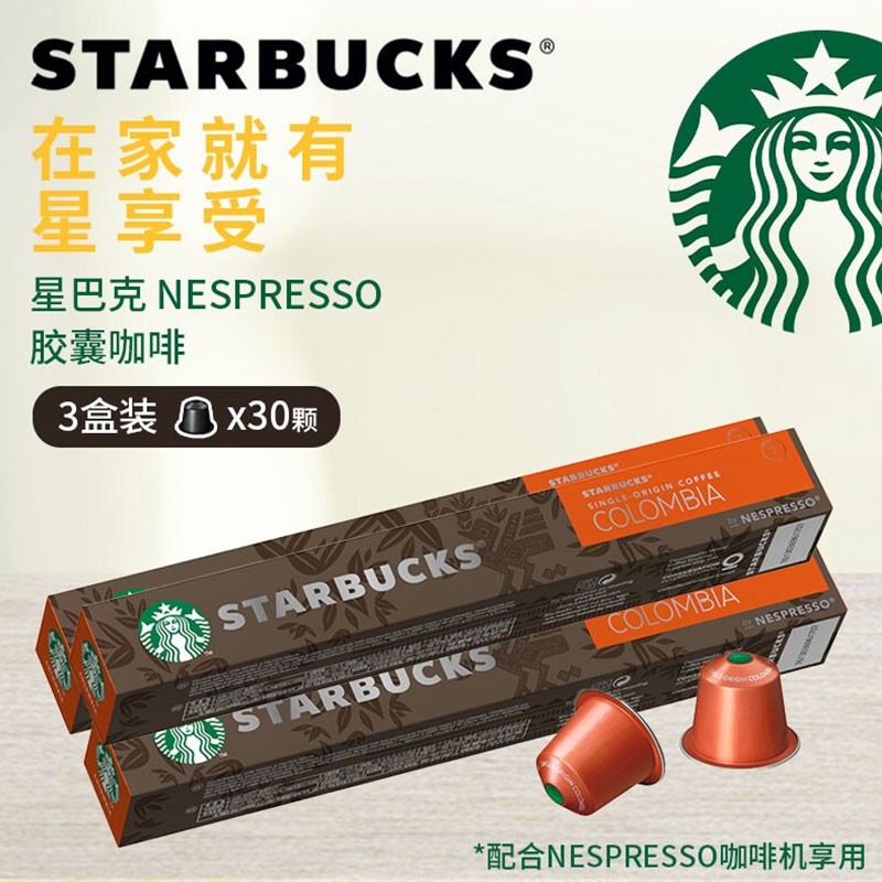 ���ڲ������ǰͿ�NESPRESSO���ҿ��ȼ���nesϵ��С�׵ȱ�Яʽ���ȶ��ζ ���ױ���57g*3��-����26��7-8�� 89.8Ԫ