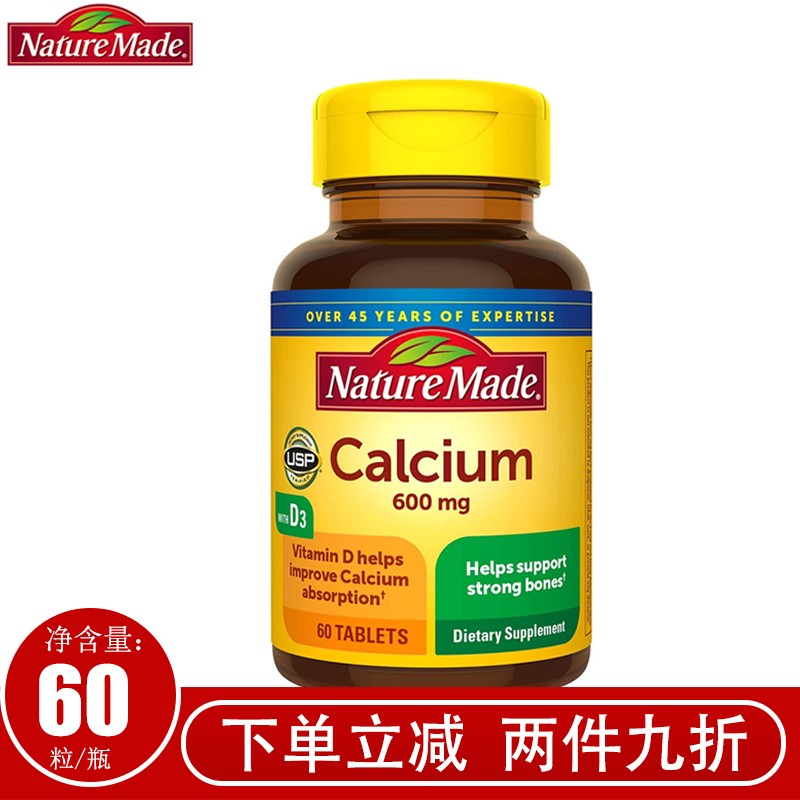 nature made天维美 复合维生素 维他命 维生素d 钙片 600mg 60粒
