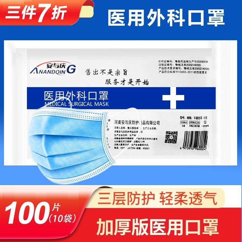 暖骑士口罩价格走势和销量趋势分析