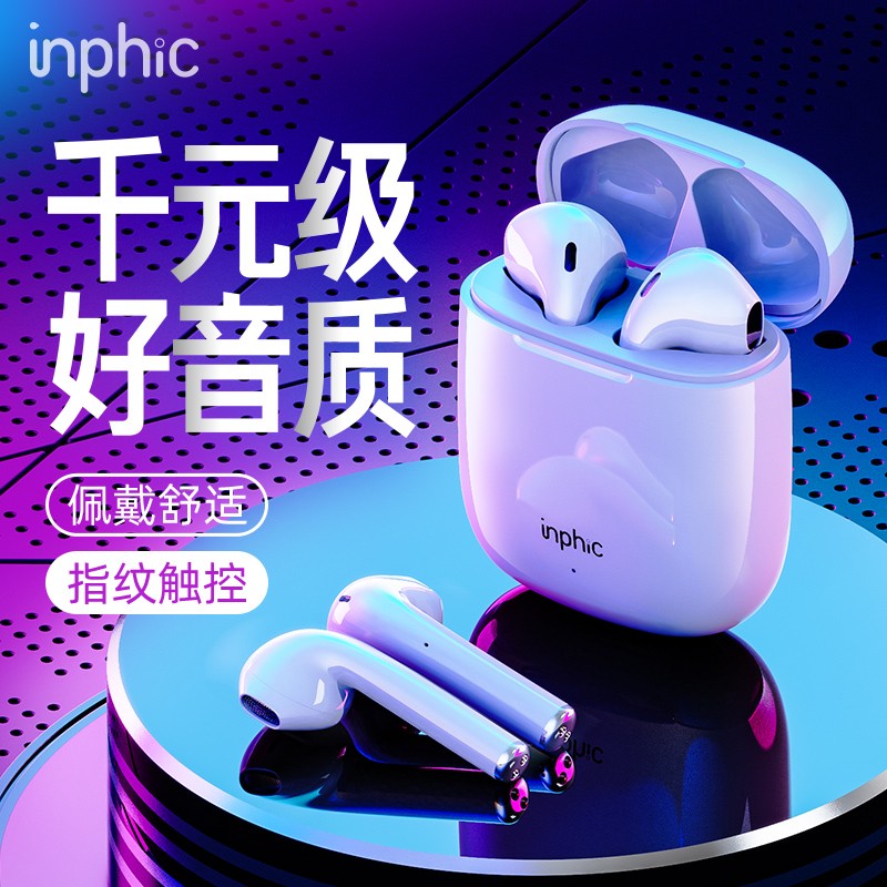 英菲克（INPHIC） I12X真无线蓝牙耳机半入耳式跑步运动小米oppo华为vivo安卓手机专用 千元级音质丨苹果安卓通用丨钢琴白