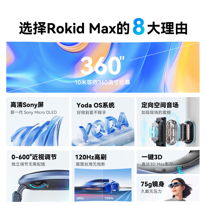 ROKID Max智能AR眼镜怎么样，真实反馈，助你了解真相！