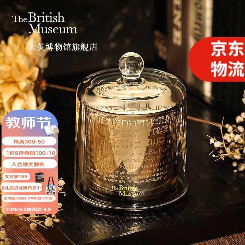 大英博物馆 香薰蜡烛卧室 罗塞塔香氛礼盒散香器送女友生日礼物教师节礼物 罗塞塔石碑时光穿越香薰蜡烛礼盒高性价比高么？