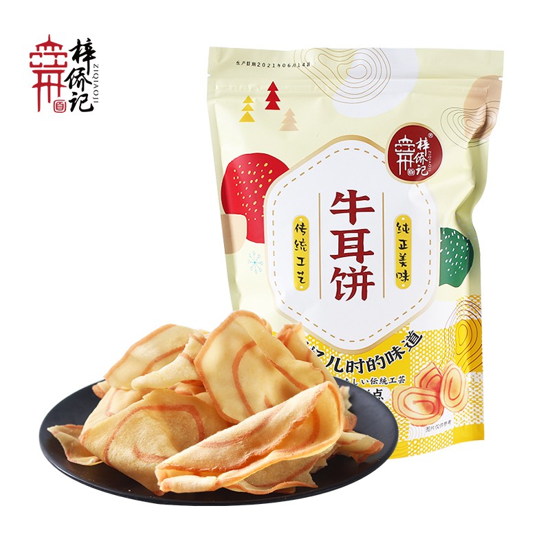 梓侨记 牛耳饼薄脆饼干192g原味猫耳朵传统休闲零食广东江门特产手信