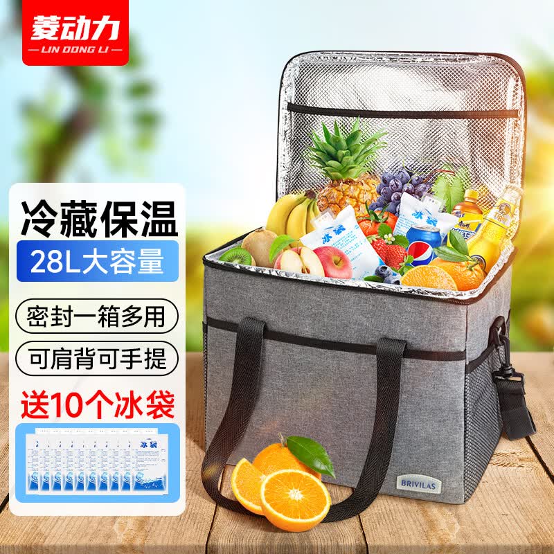 菱动力保温箱袋28升饭盒袋手提冰袋冷藏包母乳储奶药品保冷保鲜盒便当包使用感如何?
