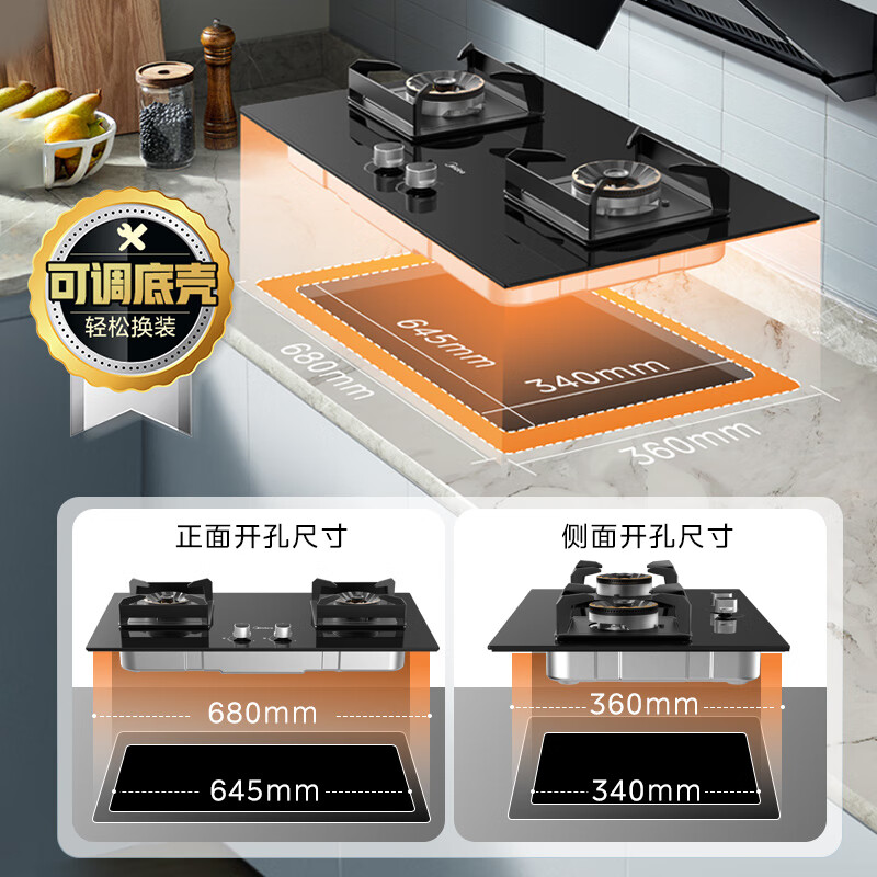 美的(Midea)燃气灶液化气 煤气灶双灶 铜火盖 5.0kW大火力灶具 家用台嵌两用灶具 Q230A-M 液化气