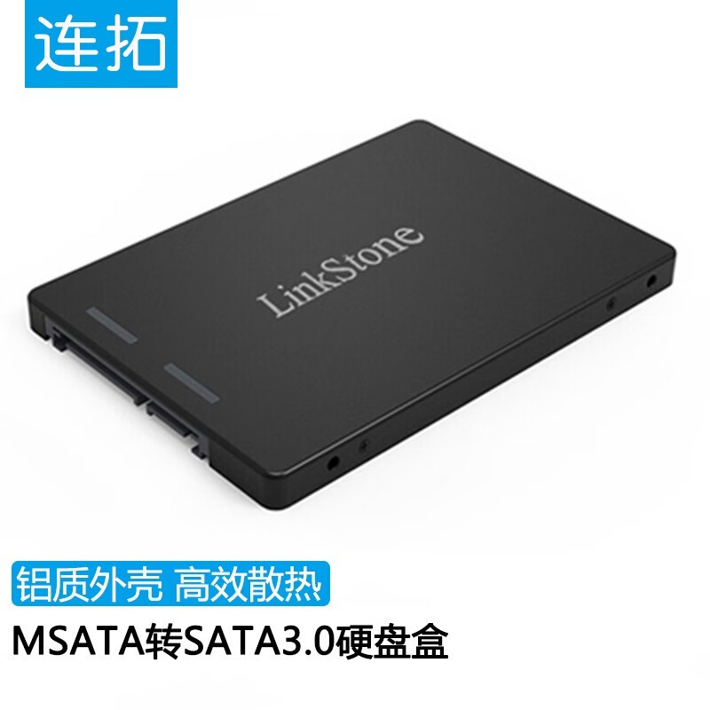 连拓（LinkStone） MSATA转SATA固态硬盘转接板 笔记本电脑内置2.5英寸SATA接口 MSATA转SATA转接盒