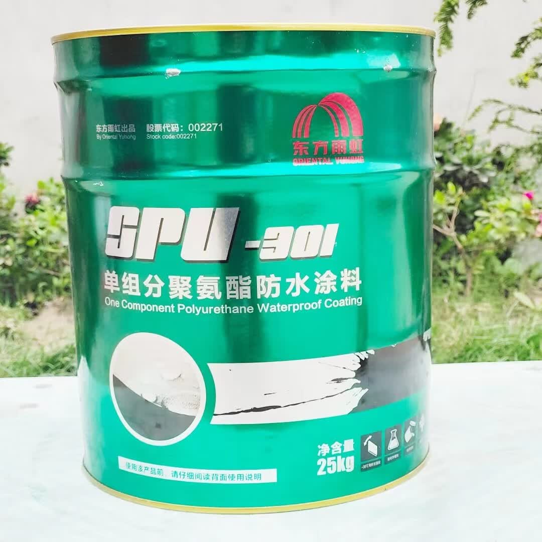 雨虹东方雨虹 spu-301单组分聚氨酯防水涂料室外屋顶楼顶泳池水池25kg