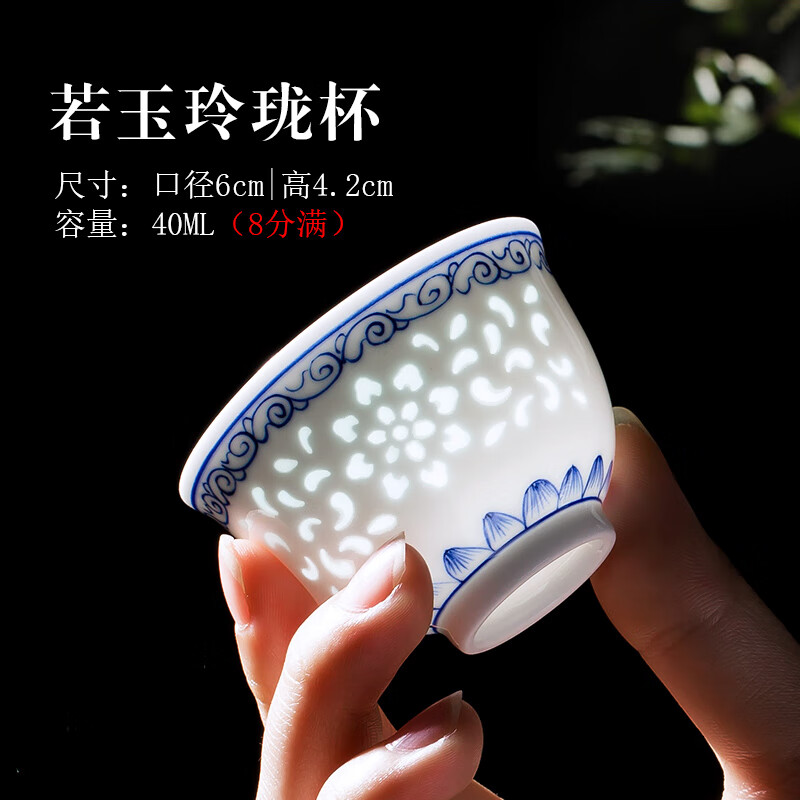 山头林村镂空陶瓷茶杯 手绘仿古青花瓷玲珑主人杯单杯景德镇镂空陶瓷