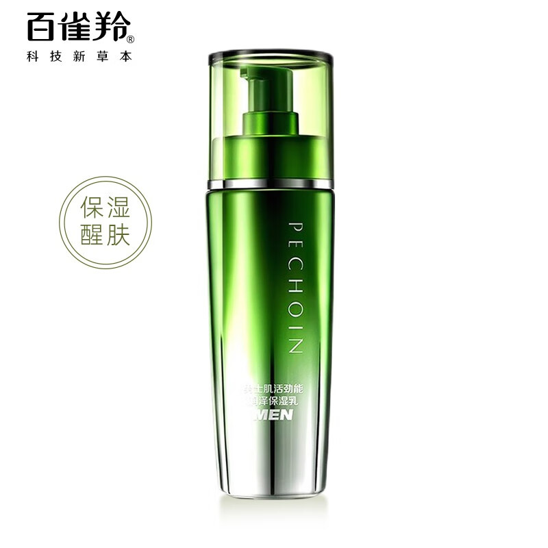 百雀羚男士肌活劲能润泽保湿乳 男士乳液100ml