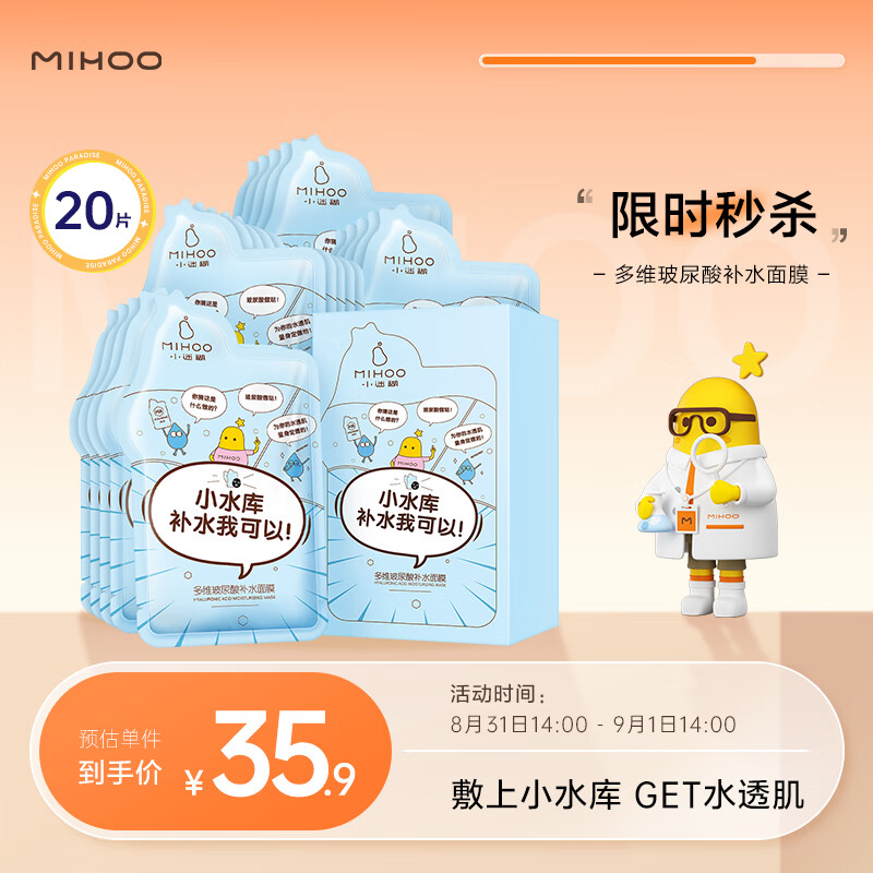 小迷糊小水库玻尿酸黑面膜25ml*20片（补水保湿 控油清洁面膜 男女士护肤化妆品套装）