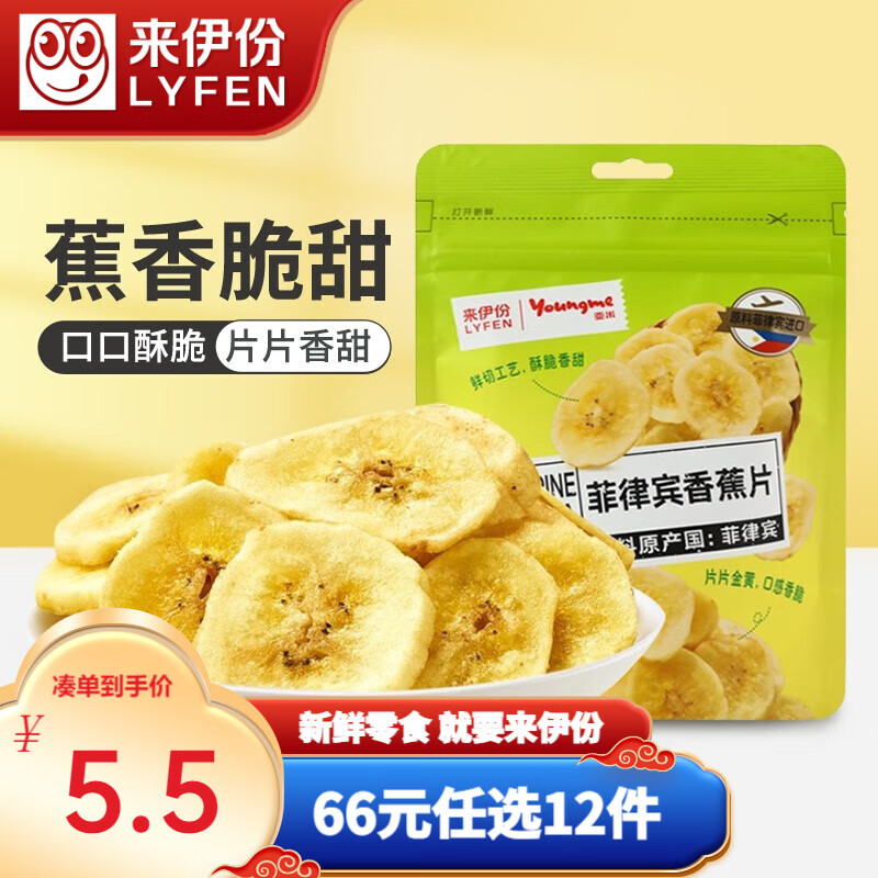 来伊份亚米（youngme）菲律宾香蕉片70g蜜饯果干休闲小零食水果干香蕉 70g怎么样,好用不?