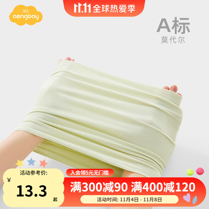Aengbay昂贝 婴儿肚兜护肚围夏季莫代尔护肚子神器新生儿护脐防凉防踢 绿色 尺寸24*17cm（适合0-36个月）使用感如何?