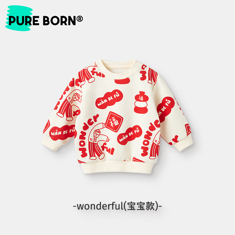 博睿恩【加绒拜年服】男童卫衣秋冬款儿童新年衣服保暖红色女孩上衣 wonderful-爆竹红 120