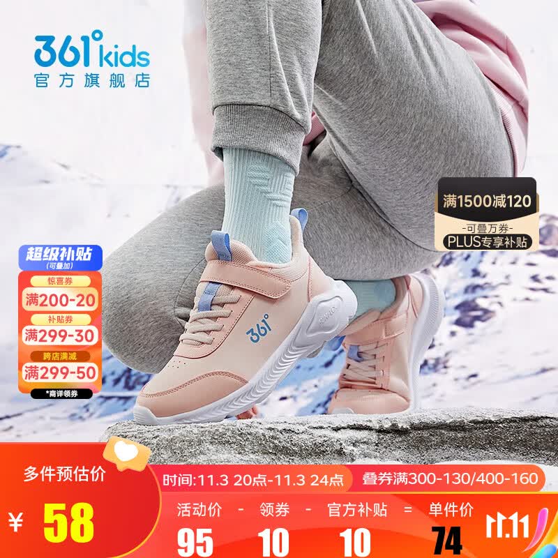 361°儿童运动鞋男童跑鞋中大童秋冬网面透气轻便魔术贴女童革面跑鞋 【皮革加绒】玫瑰水粉色/黛淡粉 34使用感如何?