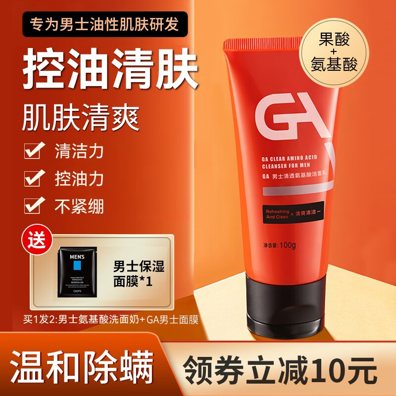 怎么查看京东男士洁面历史价格|男士洁面价格比较