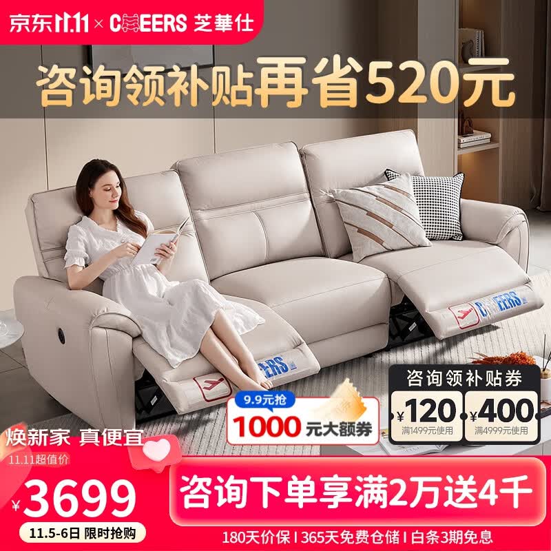 芝华仕头等舱科技布艺沙发现代简约电动功能客厅芝华士 11217 三人位属于什么档次？