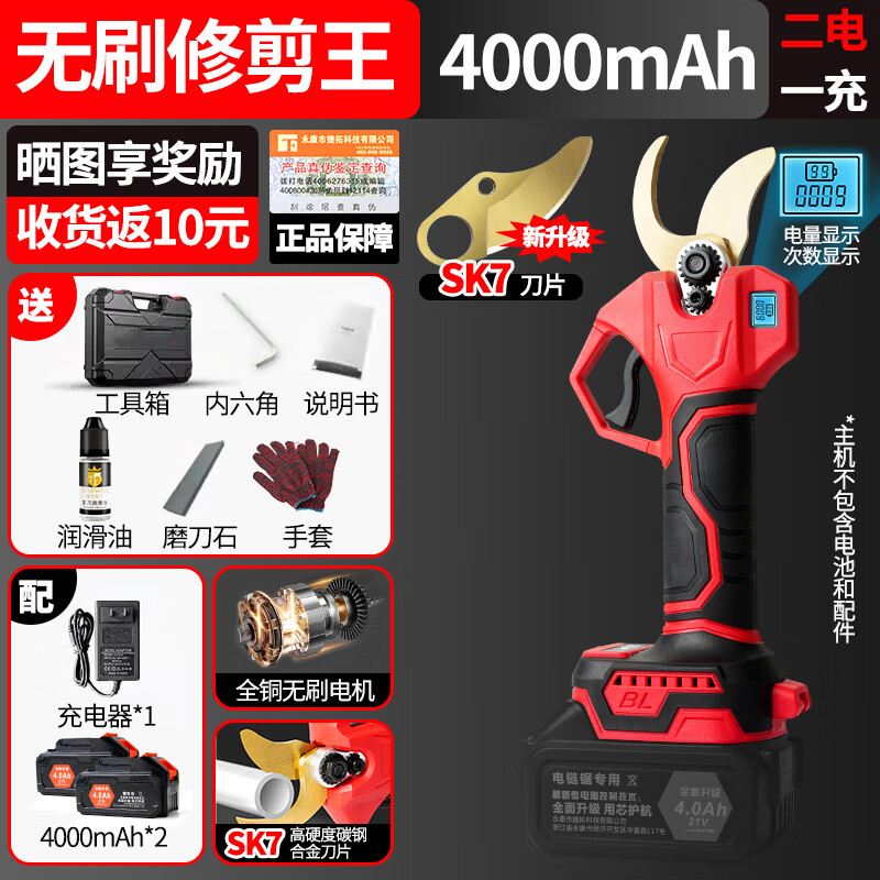 達(dá)瓦達(dá)瓦電動剪刀鋰電修枝剪充電式果樹剪園林果樹粗樹枝剪電剪子 無刷重剪王兩電一充【電量顯示】
