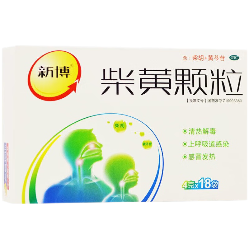 新博 柴黄颗粒4g*18袋清热解毒上呼吸道感染 3盒装