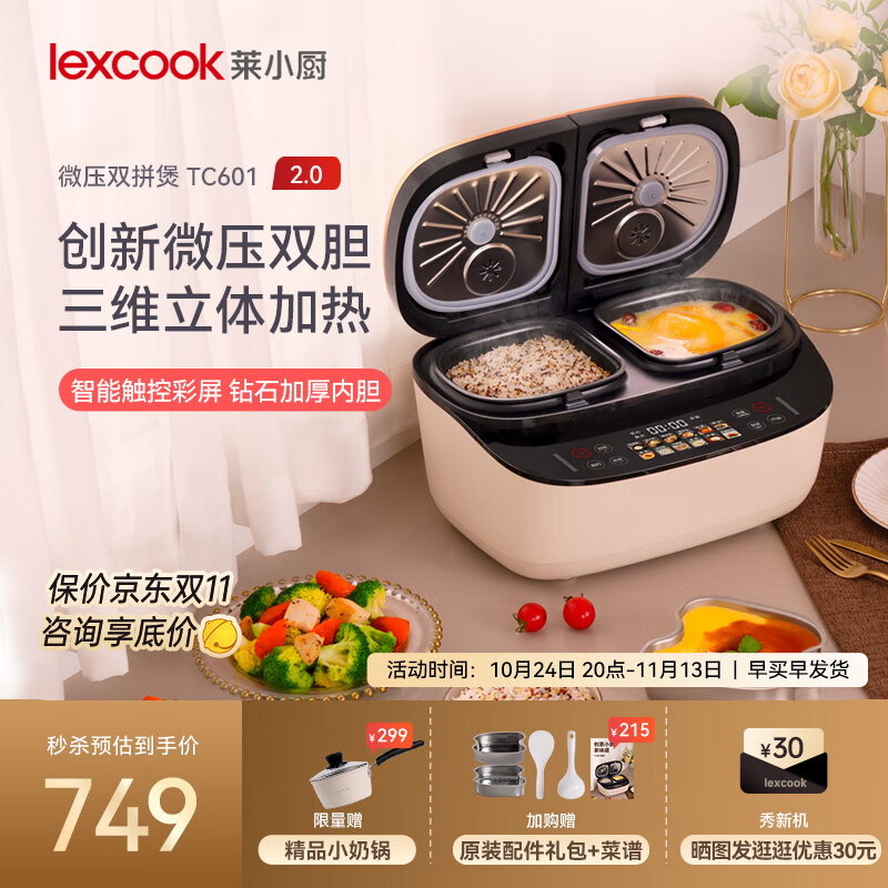 莱小厨(Lexcook) 微压双胆电饭煲家用小型3L电饭锅智能预约蒸煮煲汤一体多功能电饭煲2-4人 奶白色 3L