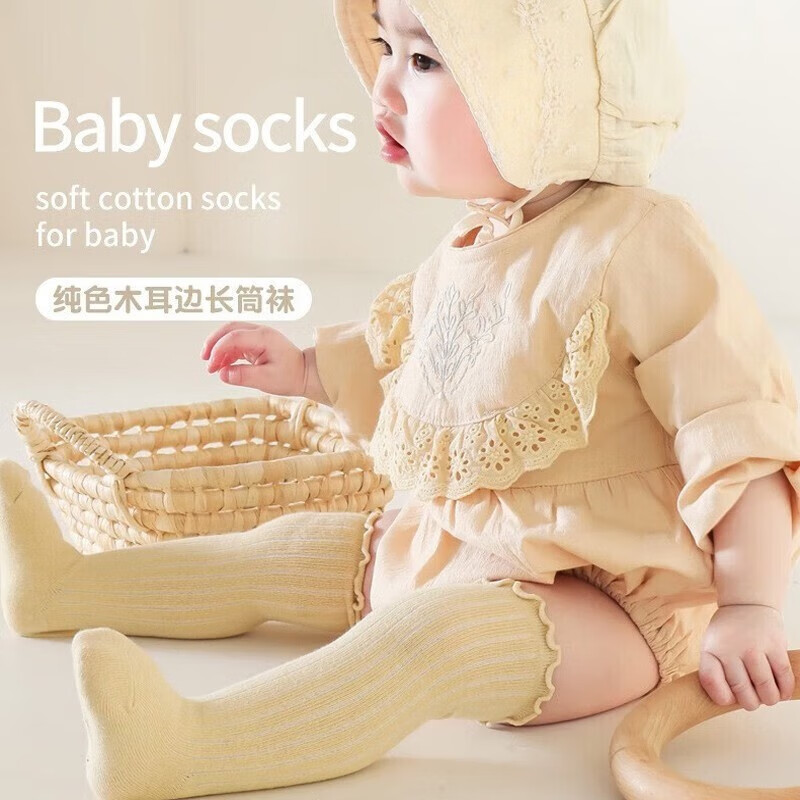 彩虹房子儿童秋冬木耳边中筒袜宝宝过膝花边袜婴儿长款松口袜男女童袜 木耳袜随机三双装 XS码建议（0-1岁）高性价比高么？
