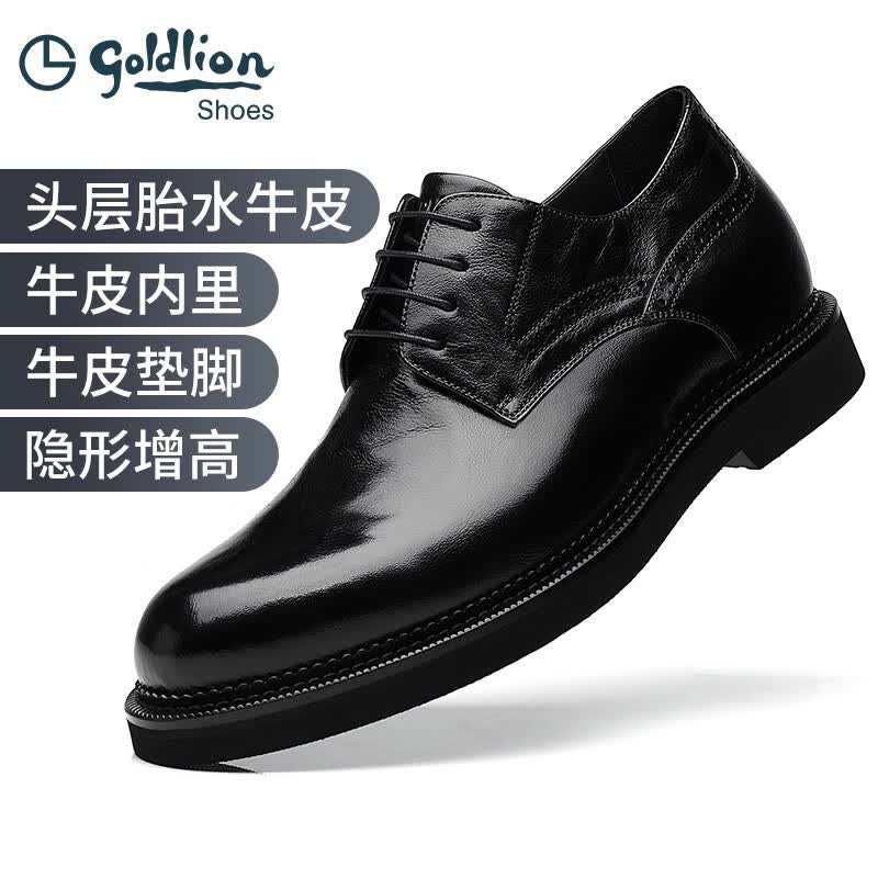 金利来(Goldlion)男鞋春季新款商务正装皮鞋男隐形内增高6CM柔软头层胎牛皮小码35 内增高黑色 41