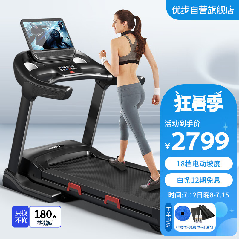 跑步机价格变动曲线|跑步机价格比较