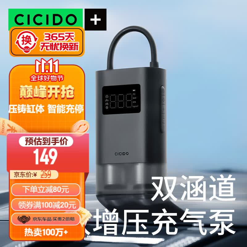 夕多（cicido）车载充气泵无线车用电动打气筒便携式冲轮胎压充电加气机棒高性价比高么？